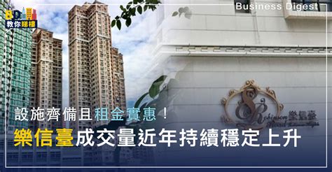 樂信臺風水|樂信臺風水2024介紹!專家建議咁做...